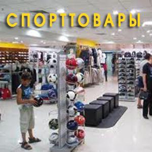 Спортивные магазины Калязина